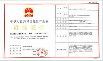 青岛企业办理进出口权及选择进出口代理全攻略