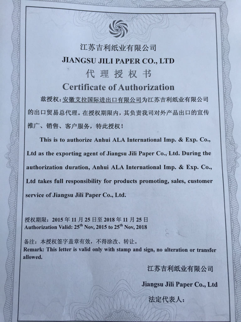 安徽外贸公司代理授权书 正确书写与盖章对进出口代理业务的影响解析