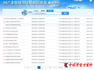 佳多丽被指热衷“洋马甲”不诚信 产品劣迹斑斑